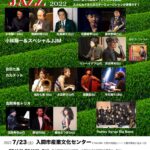jazzperformance-announcement-irumasummerjazz-20220723-cover