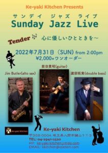 jazzperformance-announcement-keyakikitchen-20220731-cover