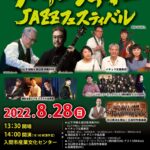 iruma-greentea-jazz-2022-cover-a