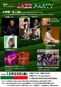 announcement-irumashi-amigo-jazzlive-20221223-cover-a