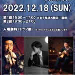 announcement-kawagoe-baruppereastside-jazzlive-20221218-cover-a