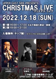 announcement-kawagoe-baruppereastside-jazzlive-20221218-cover-a