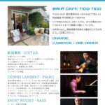 announcement-tokorozawa-cafeticotico-jazzlive-20230709-cover-a