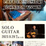 announcement-iruma-cafesainomori-jazzlive-20230929-cover-a