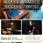 announcement-iruma-cafesainomori-jazzlive-20240217-cover-a
