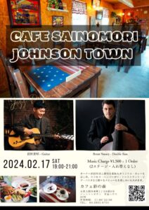 announcement-iruma-cafesainomori-jazzlive-20240217-cover-a