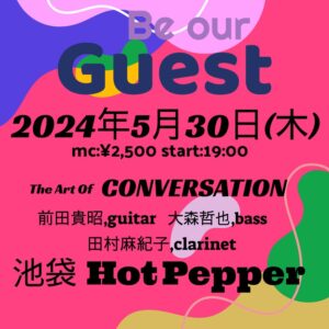 announcement-ikebukuro-hotpepper-jazzlive-20240530-cover-a