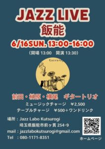 announcement-hanno-kutsurogi-jazzlive-20240616-cover-a