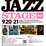 announcement-tokorozawa-sakuratown-jazzlive-20250920-cover-a