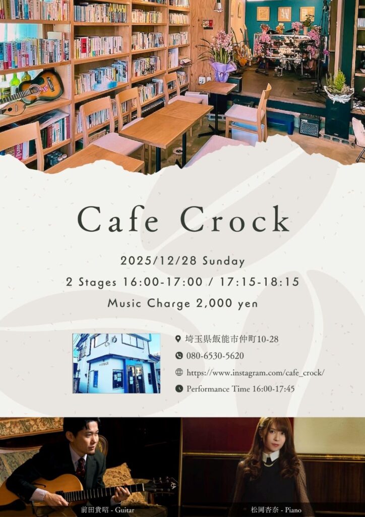 announcement-hanno-cafecrock-jazzlive-20251228-cover-a